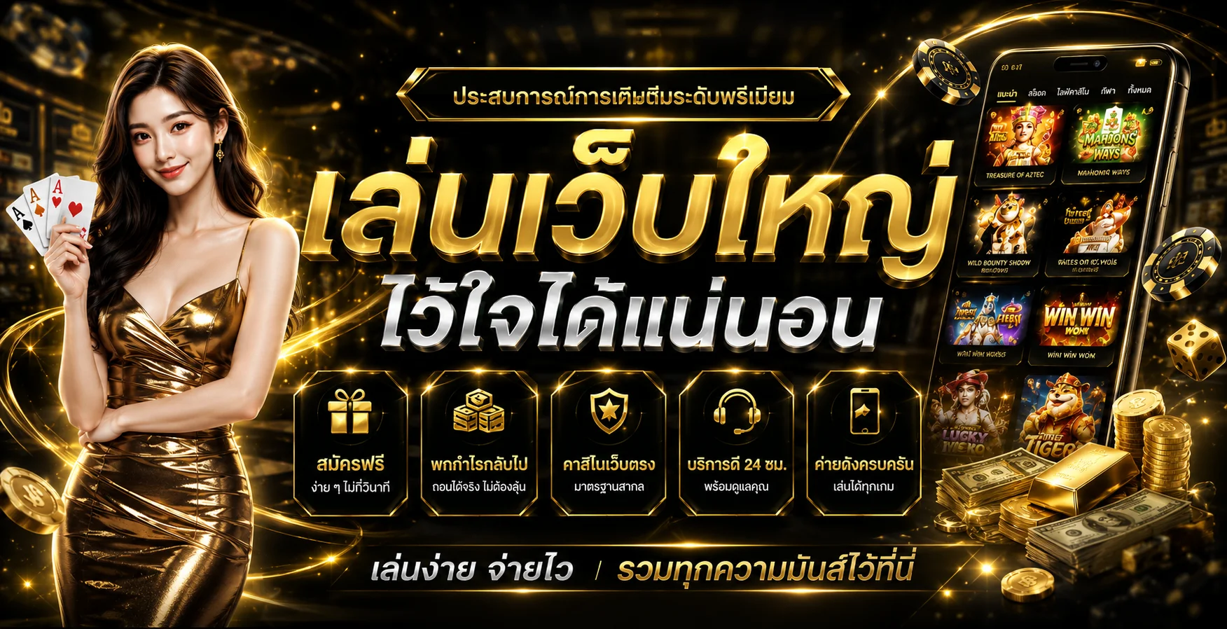 หน้าจอเว็บ luckyall99 ทางเข้าใหม่ล่าสุด รวมเกมสล็อต คาสิโน บอล หวย ครบในบัญชีเดียว