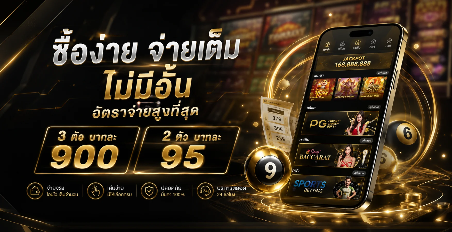 หวยออนไลน์ luckyall99 หวยรัฐบาล ยี่กี ลาว ฮานอย จ่ายบาทละ 900