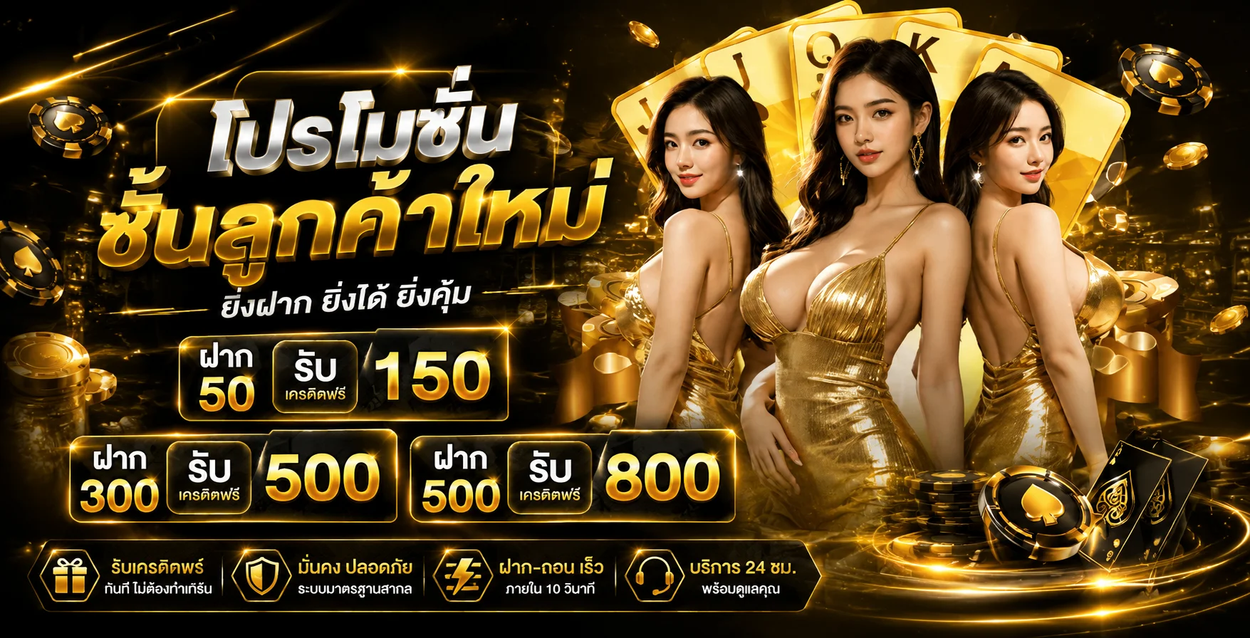 โปรโมชั่นเครดิตฟรี luckyall99 สำหรับสมาชิกใหม่และสมาชิกเก่าที่เล่นต่อเนื่อง